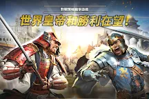 Screenshot 17: 文明戰爭 - 文明的統治者