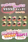 Screenshot 4: ねこかんコレクション★無料ねこキャッチゲーム★