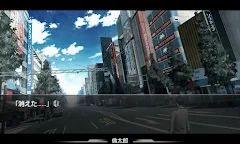 Screenshot 1: STEINS;GATE