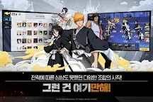 Screenshot 14: 死神：卍解之路 | 韓文版