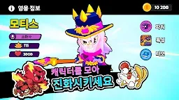 Screenshot 12: 스쿼드 버스터즈