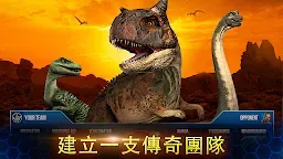 Screenshot 15: Jurassic World™：游戏