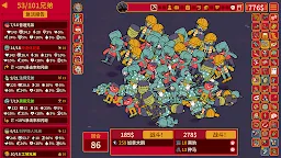 Screenshot 4: 多少兄弟？