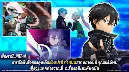 Screenshot 12: Sword Art Online: Integral Factor | โกลบอล