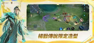 Screenshot 5: 王者榮耀 | 國際版