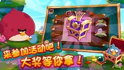 Screenshot 31: 憤怒小鳥2