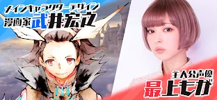 Screenshot 3: トモダチクエスト【トモダチができるRPG】