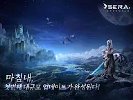 Screenshot 13: 源進化 | 韓文版