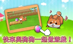 Screenshot 10: 可愛的小狗的日常生活