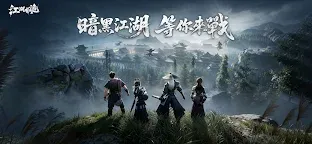 Screenshot 1: 江湖有詭