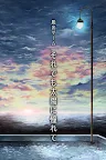 Screenshot 1: 逃脫遊戲 依然憧憬太陽