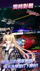 Screenshot 10: 宇宙少女艦隊