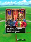 Screenshot 10: Dragon Quest Walk