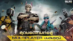 Screenshot 16: Call of Duty®: Mobile - Garena | จีนดั้งเดิม