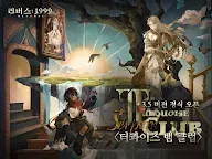 Screenshot 13: 리버스: 1999 | 한국버전
