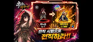 Screenshot 19: 추노 키우기