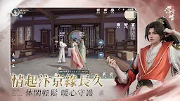 Screenshot 6: 浮生憶玲瓏 | 繁中版