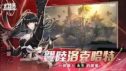 Screenshot 4: TOWER OF FANTASY | Traditional Chinese