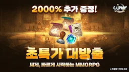 Screenshot 1: Luna Mobile | Korean
