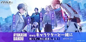 Screenshot 1: 妖怪代行