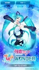 Screenshot 1: 初音ミク -TAP WONDER-