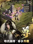 Screenshot 11: 霸王之野望 | 台版