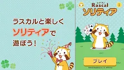 Screenshot 10: Araiguma Rascal: Rascal the Raccoon Solitaire