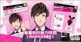 Screenshot 7: Doubt~說謊的男人是誰? | 繁中版
