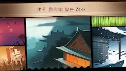 Screenshot 5: 섀도우 파이트 2