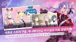 Screenshot 3: 뱅드림! 아워 노트 | 글로벌버전