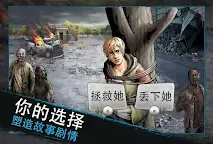 Screenshot 15: 陰屍路：生存之路