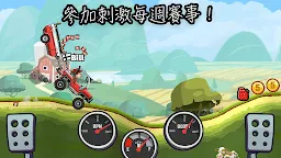 Screenshot 23: 登山賽車2