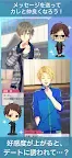 Screenshot 3: Otome Chat Connection | Japanese