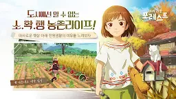 Screenshot 10: 마이리틀포레스트 | 한국버전