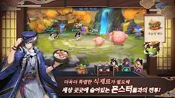 Screenshot 4: 妖怪餐廳 | 韓文版