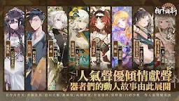 Screenshot 2: 物華彌新