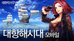 Screenshot 9: Uncharted Waters 5 | Korean