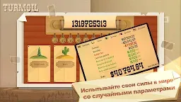 Screenshot 12: Turmoil