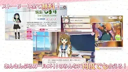 Screenshot 9: あんさんぶるガールズ！！~Memories~