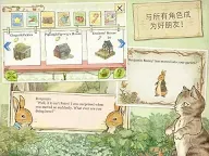 Screenshot 3: 彼得兔的莊園