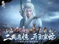 Screenshot 6: 靈蛇奇緣