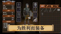 Screenshot 12: 《黑曜石骑士》角色扮演游戏