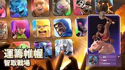 Screenshot 3: 部落衝突 (Clash of Clans) | 國際版