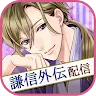 Icon: 天下統一戀之亂 Love Ballad | 日版