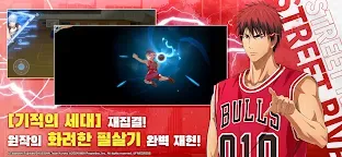 Screenshot 5: 黒子のバスケ Street Rivals | 韓国語版