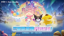 Screenshot 1: Garena 傳說對決 | 繁中版