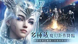 Screenshot 5: 神諭：命定之子