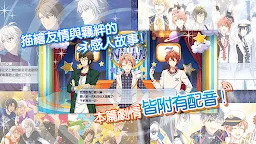 Screenshot 3: IDOLiSH7-偶像星願- | 繁中版