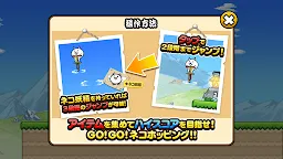 Screenshot 6: GO!GO!ネコホッピング