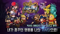 Screenshot 16: 60 Seconds Hero